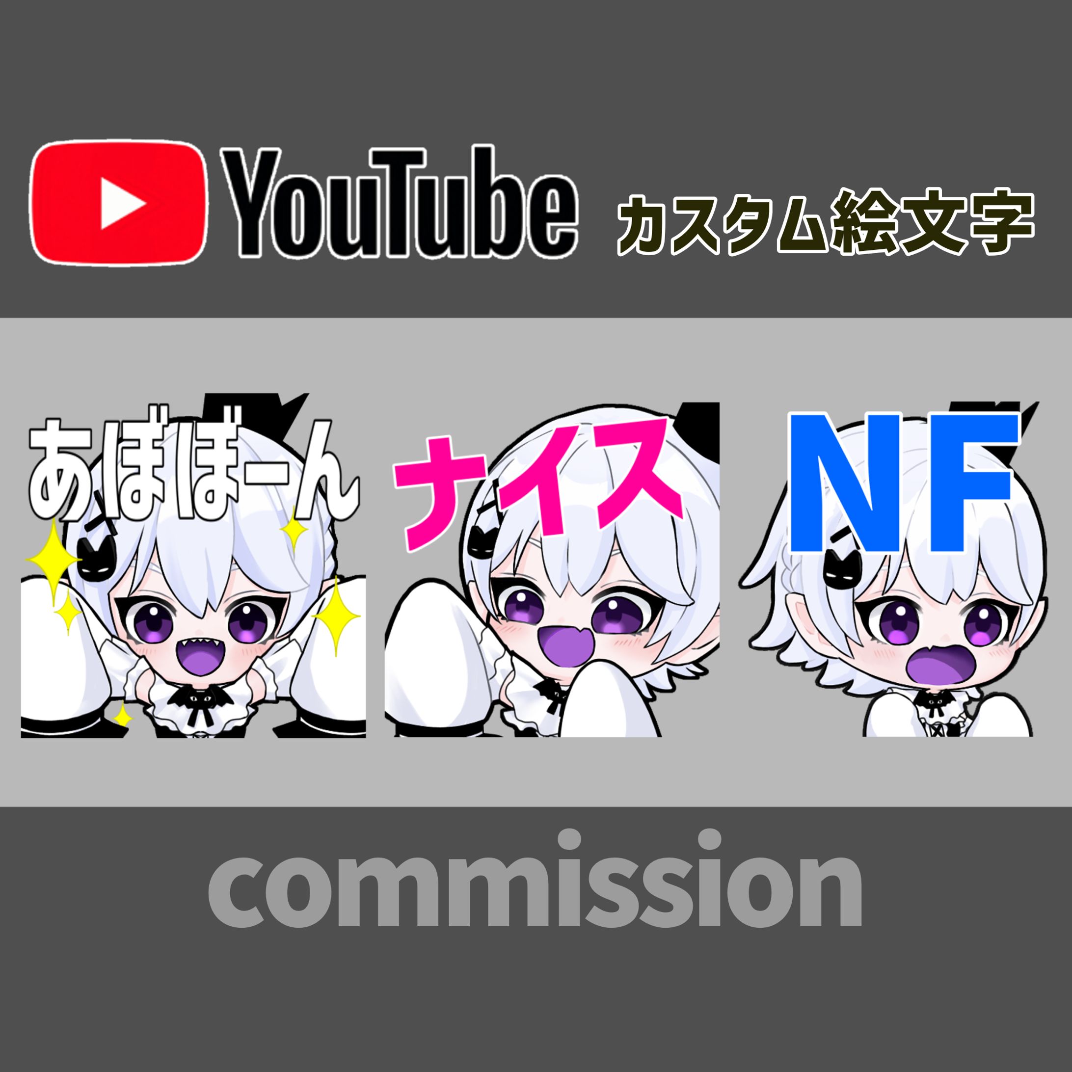 【お仕事】YouTubeカスタムスタンプ-1