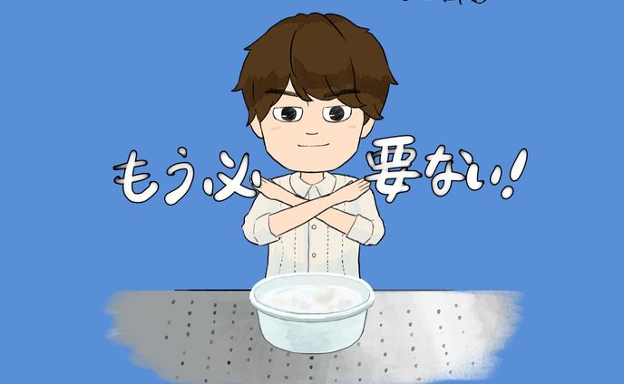 間宮祥太朗さん アタックzero CM イラスト