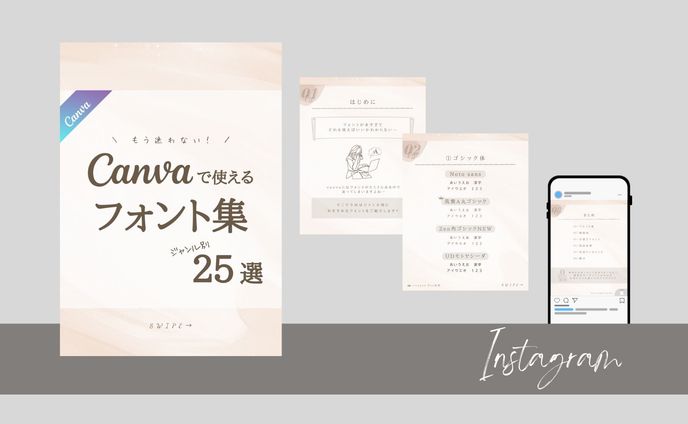 インスタ運用代行（フィード投稿作成）