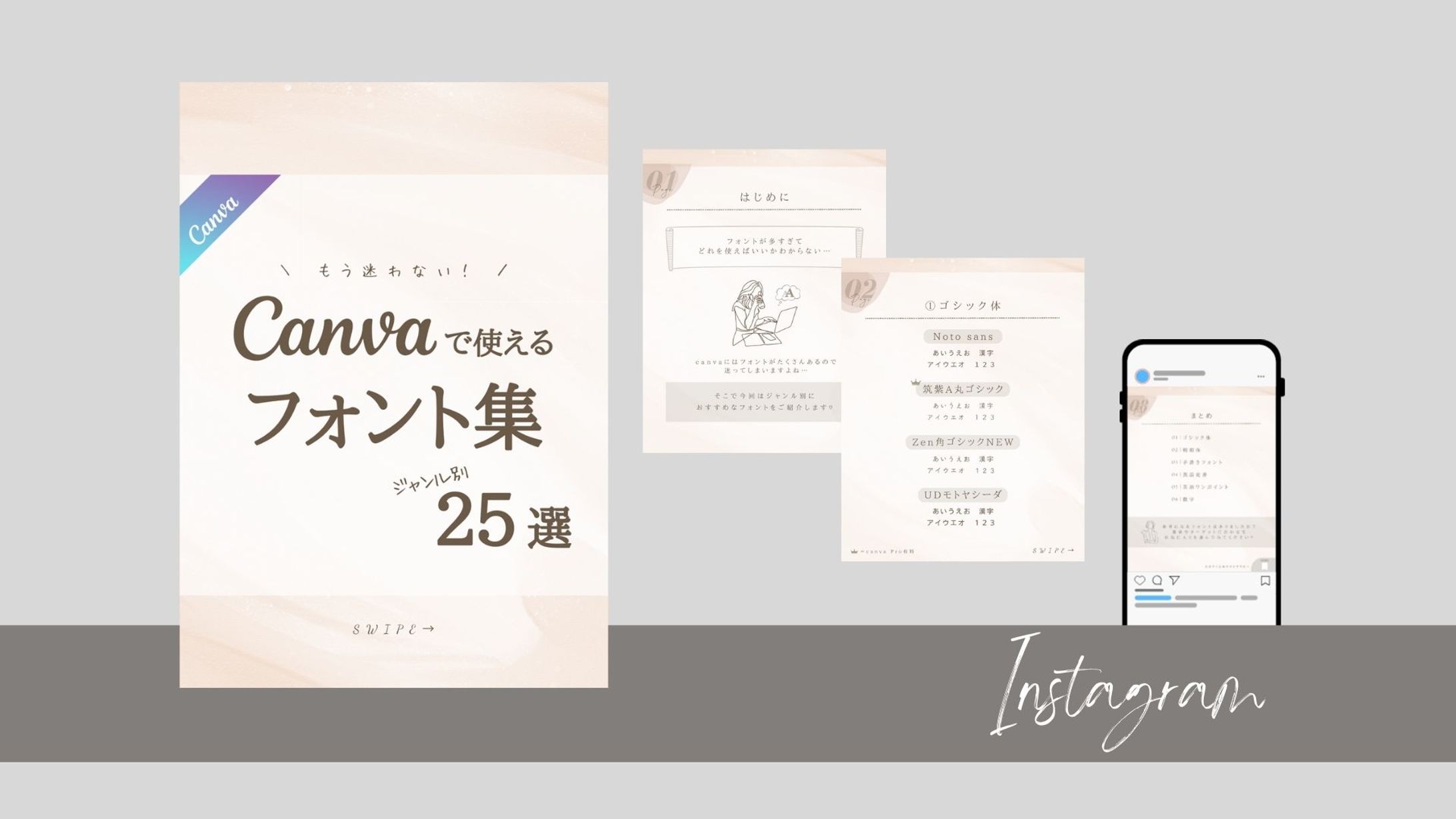 インスタ運用代行（フィード投稿作成）-1