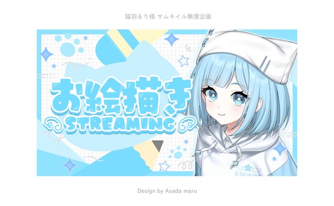 Magic Post無償企画 猫羽るり様