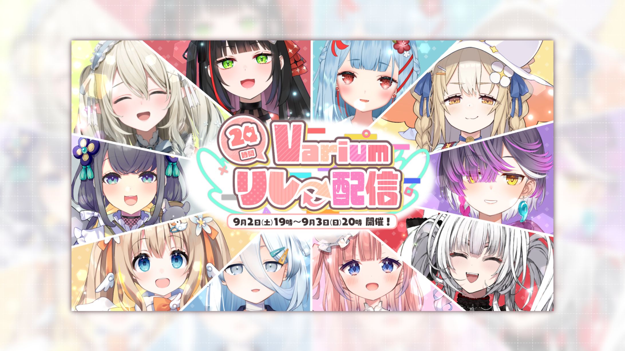 企業・Varium様│サムネ-1