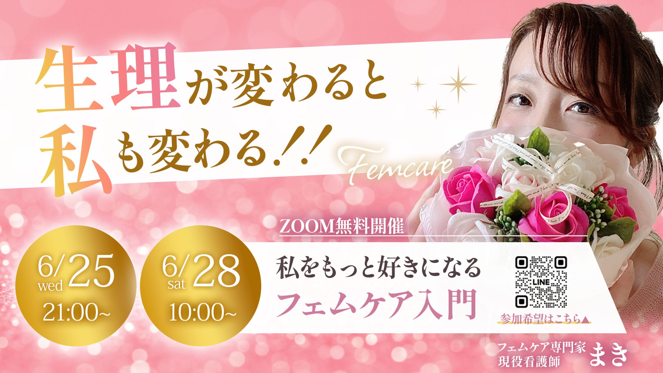 バナー：セミナー主催者様-1