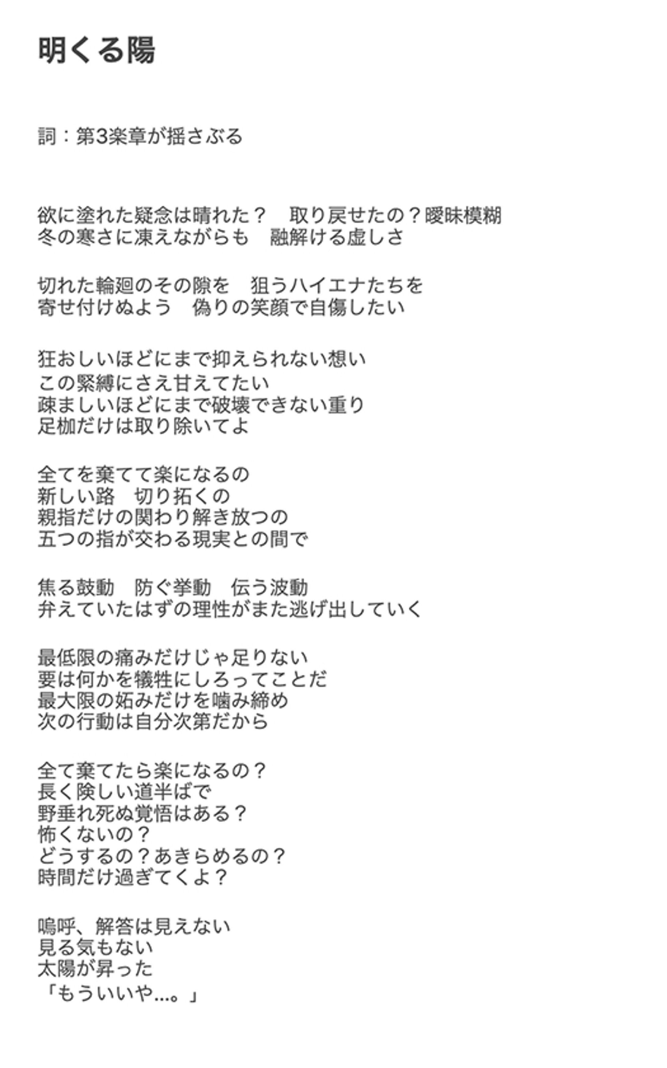 明くる陽-1