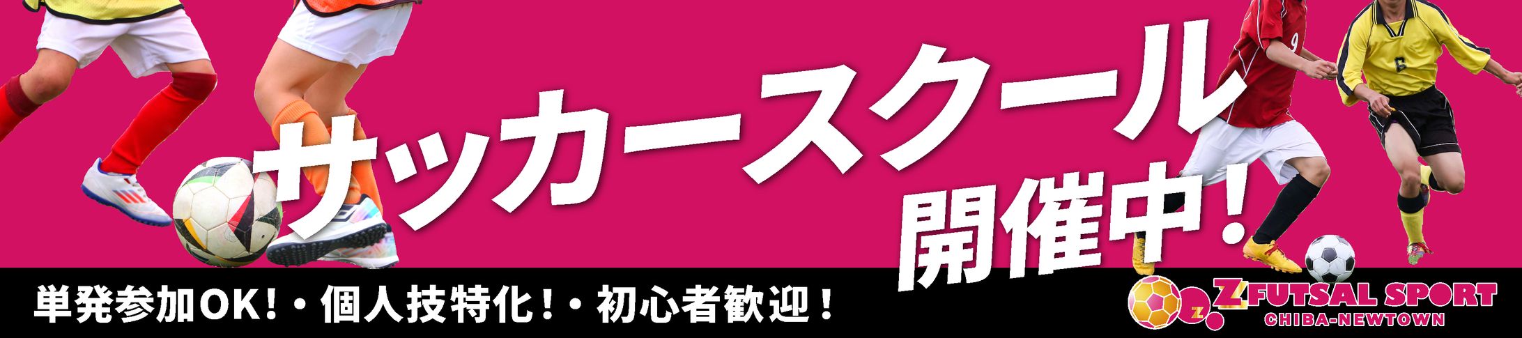 店舗内横断幕-1