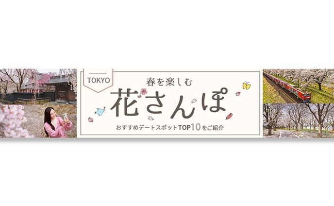 バナー｜花さんぽ