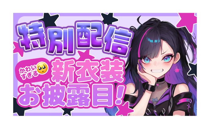 サムネイル_Vtuber