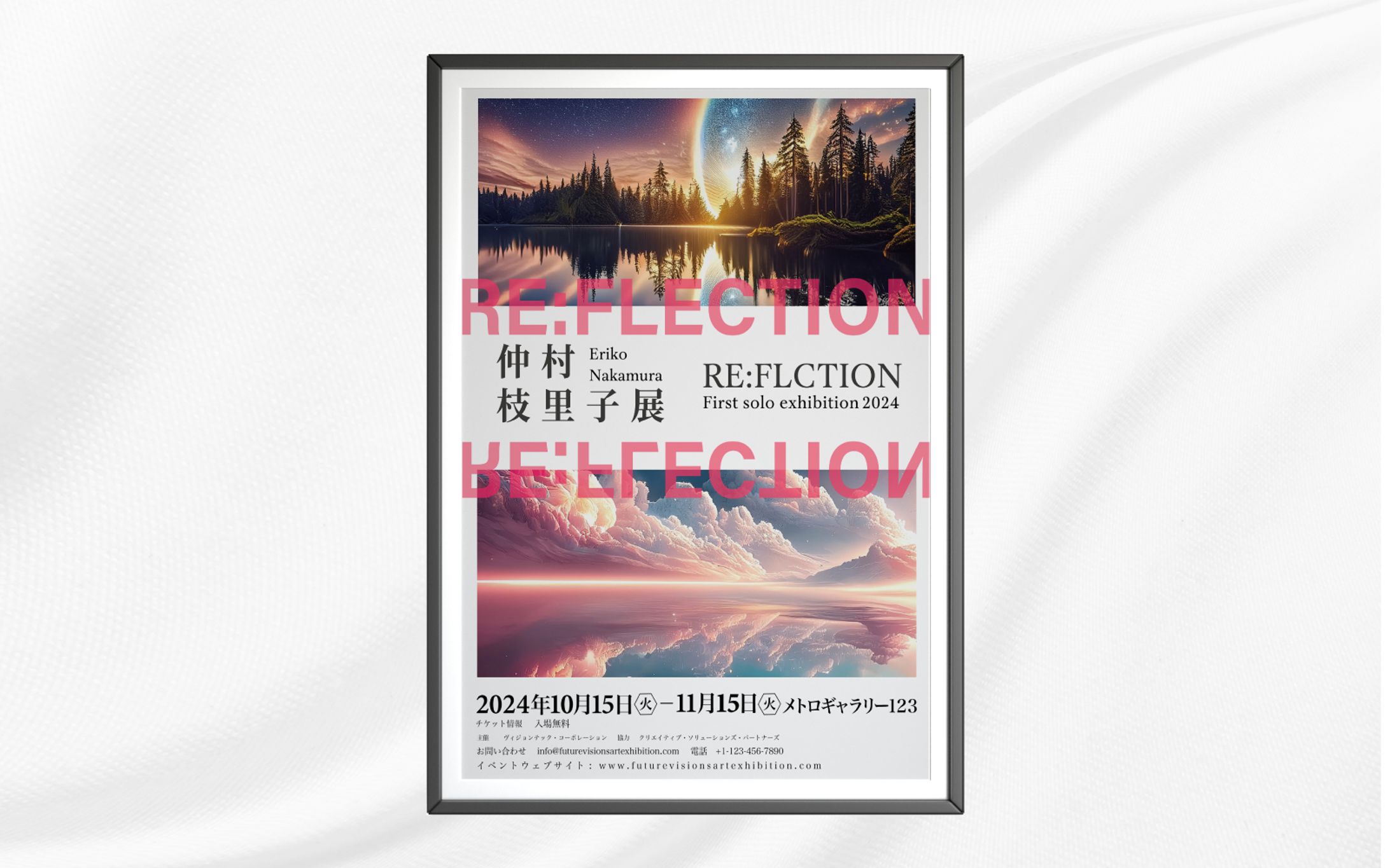 ポスター | 展覧会告知-1