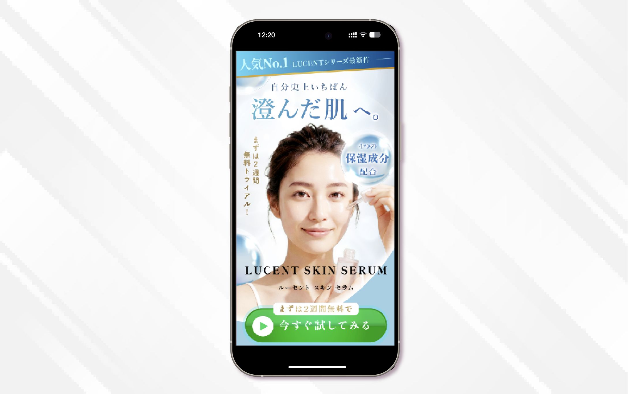 LPFV｜美容液-1