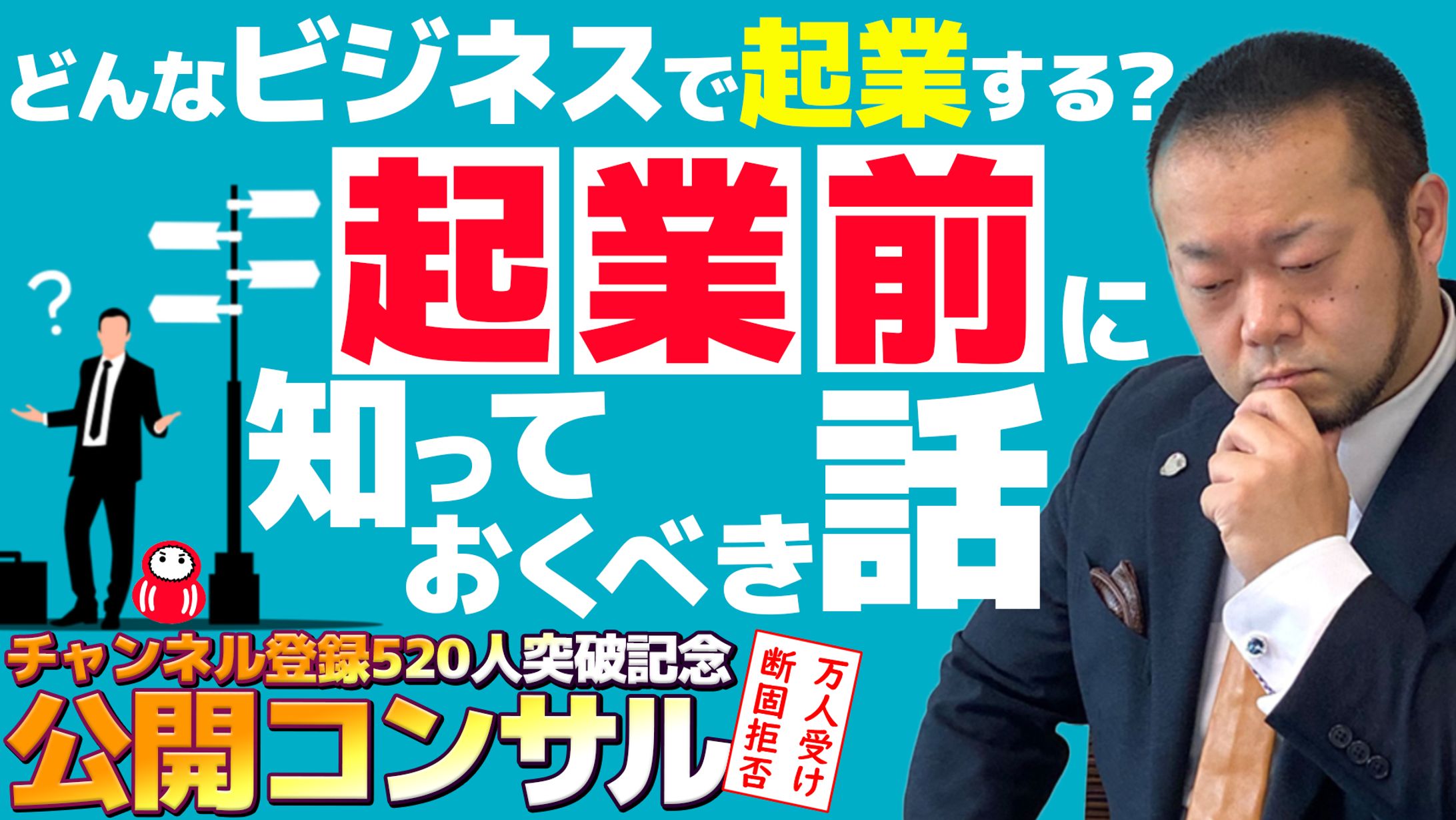 YouTubeサムネイルサンプル⑦-1