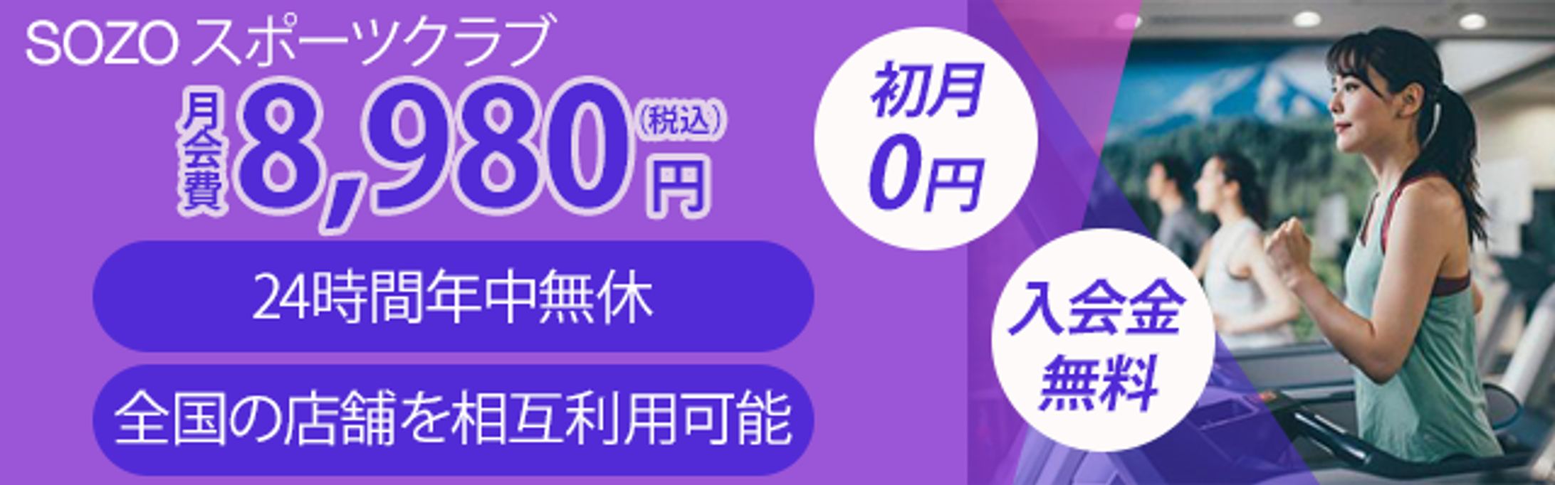 スポーツジム　-1