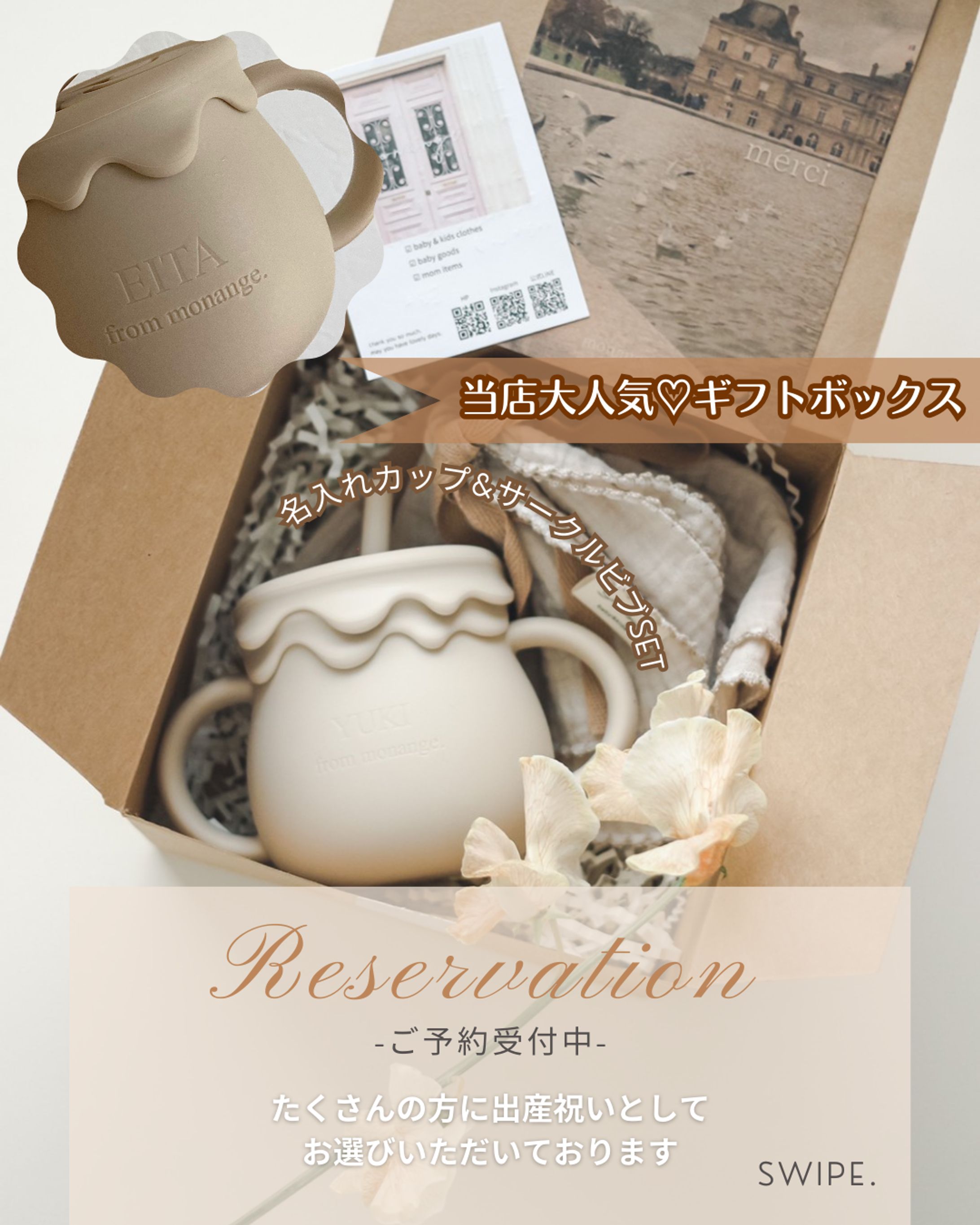 【SNS画像】商品紹介-1