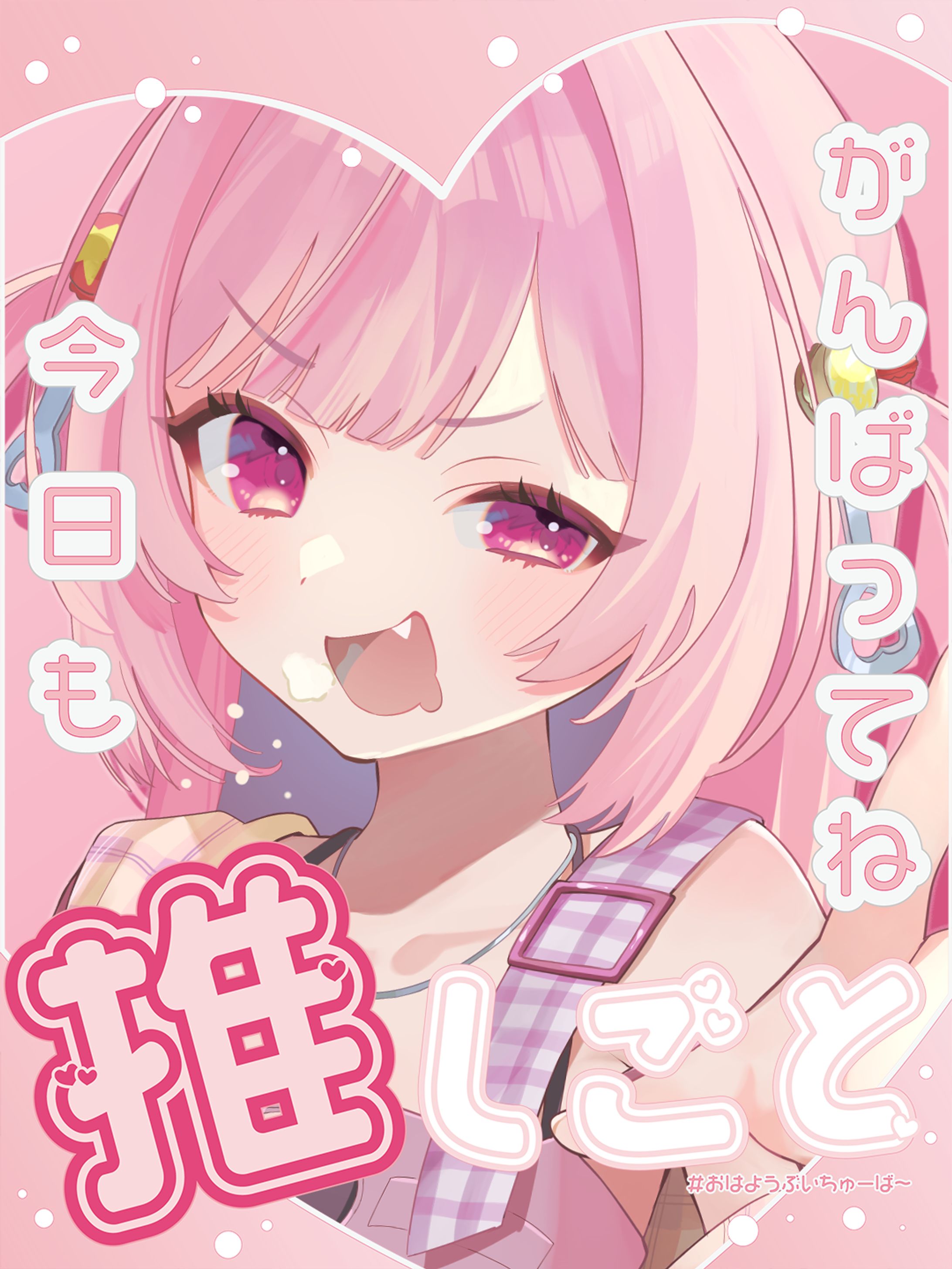 【SNSサムネイル】おはようVtuber / ぽしゃけ様-1