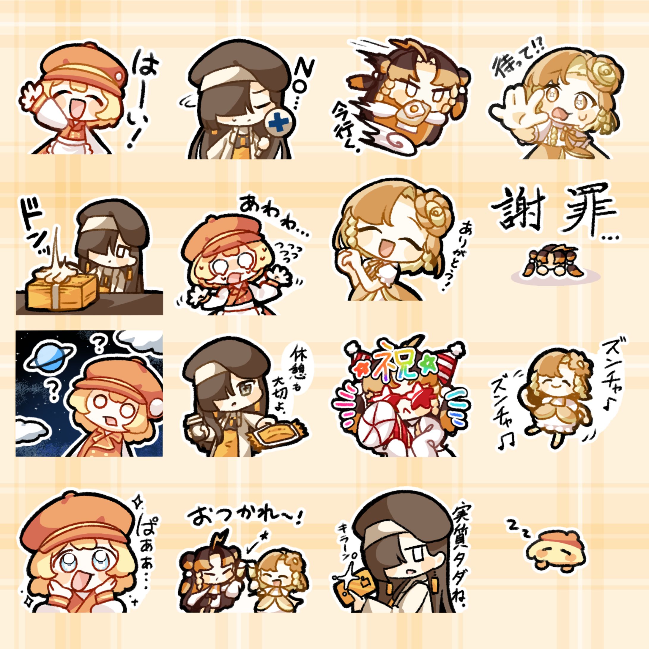 スタンプ・絵文字-1