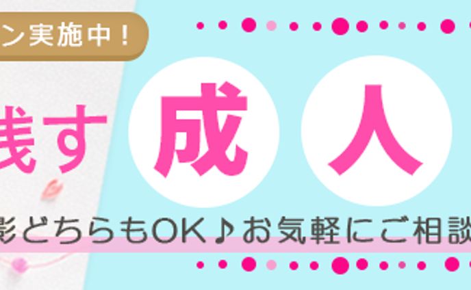 バナー・成人式前撮りキャンペーン