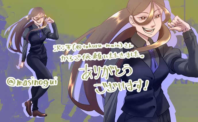 ●依頼絵　全身