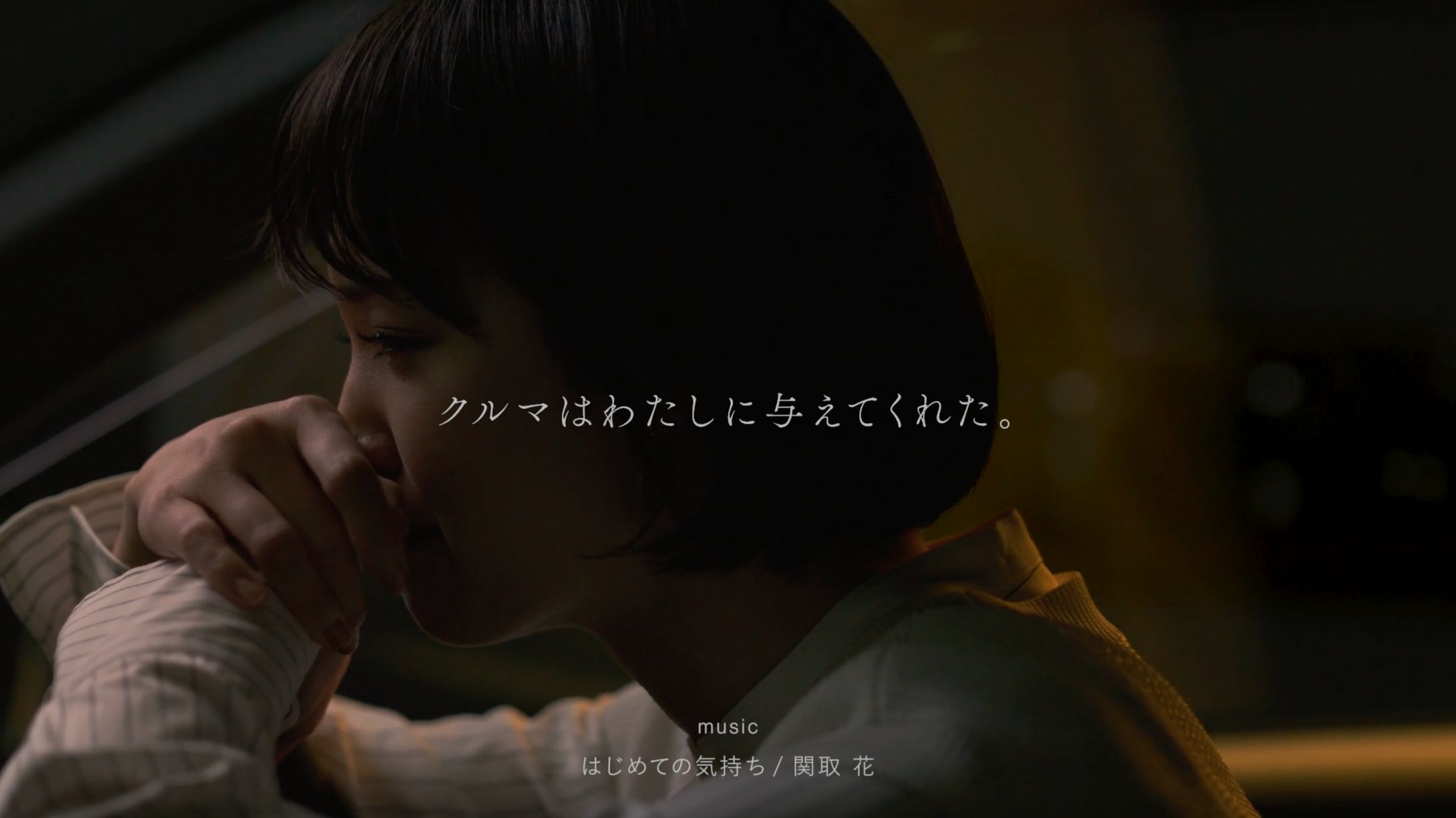 ネッツトヨタ広島 TVCM60秒 〜涙編〜-1
