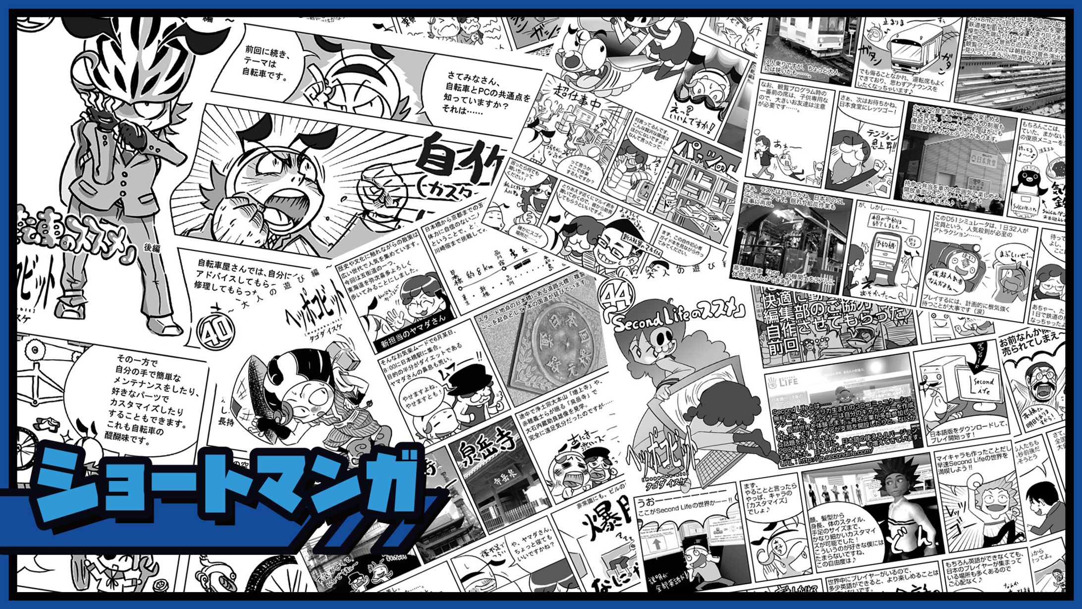 雑誌連載　ショート漫画-1