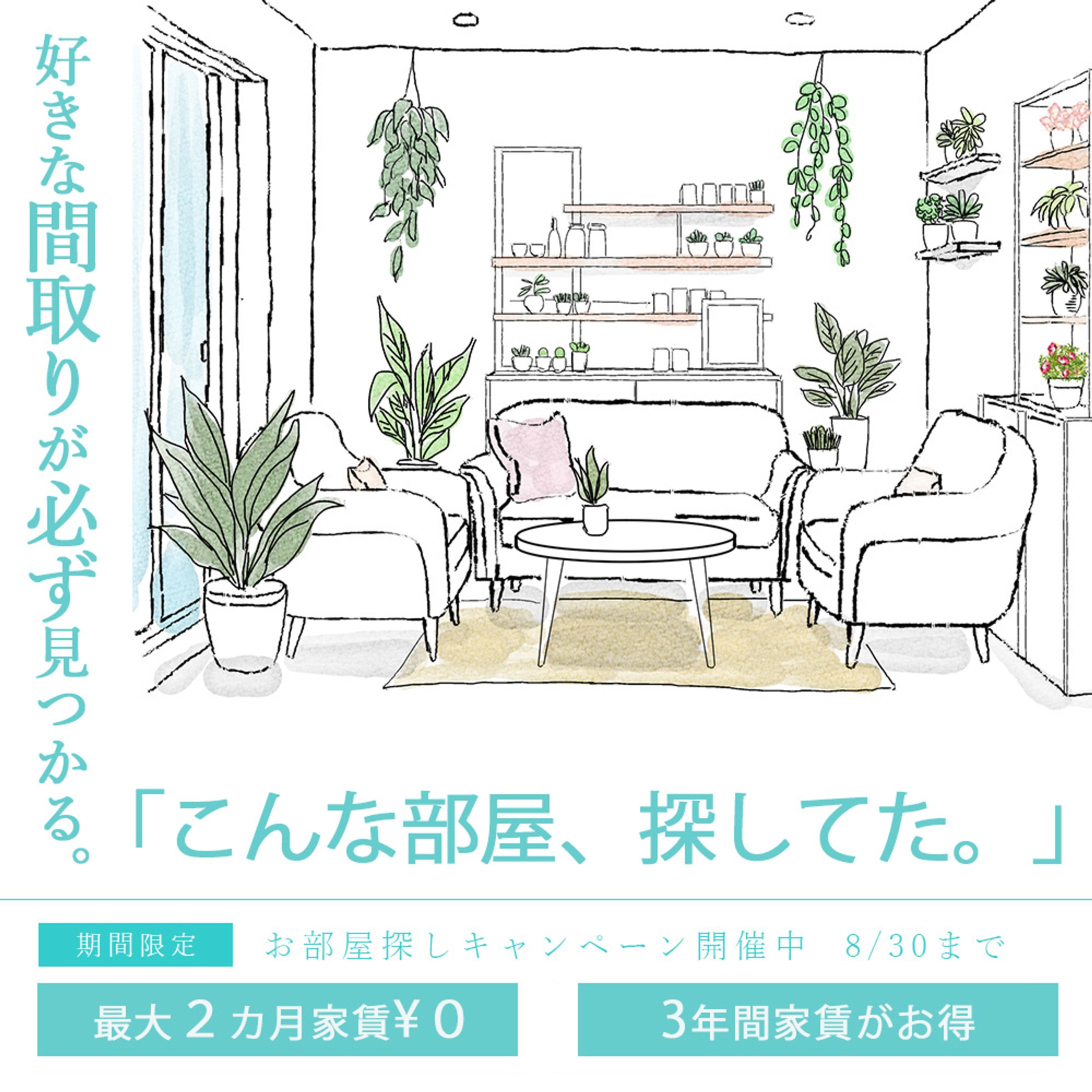 賃貸サイト向けのバナー-1