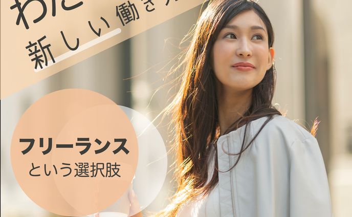 転職サイトバナー
