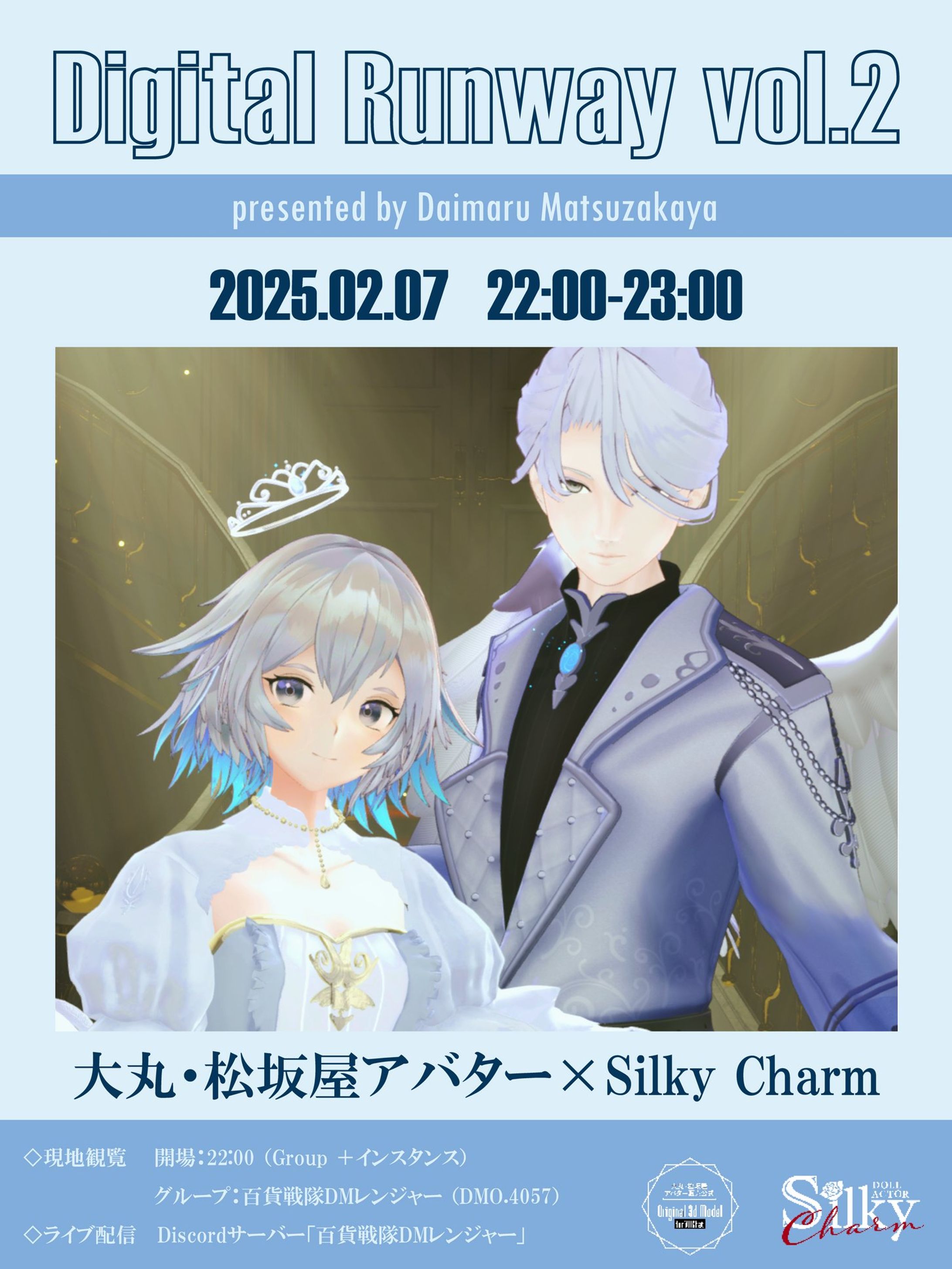 【ファッションショー】大丸・松坂屋様ランウェイモデル vol.2-1