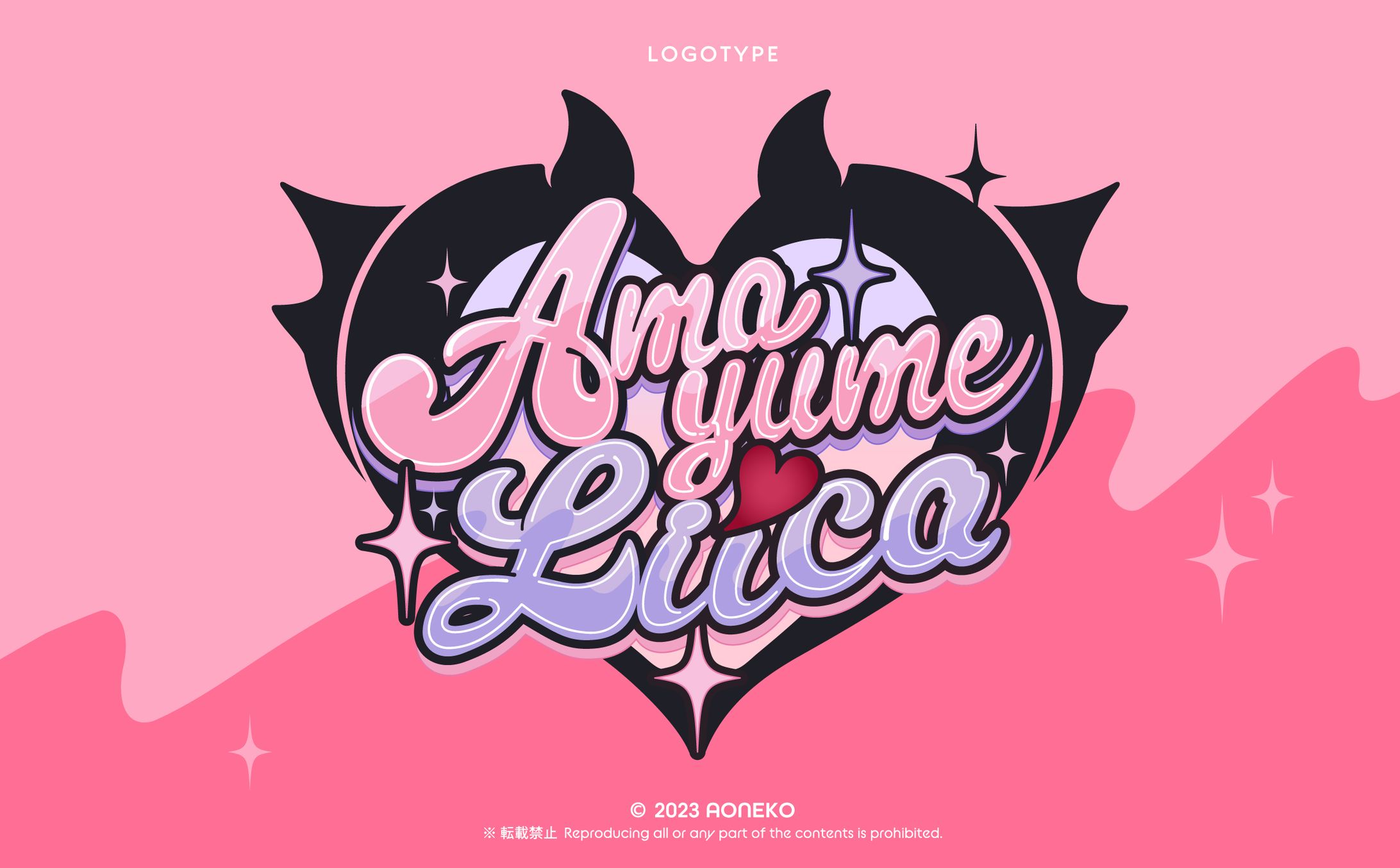 甘夢りぃか様　ロゴ・配信画面-1