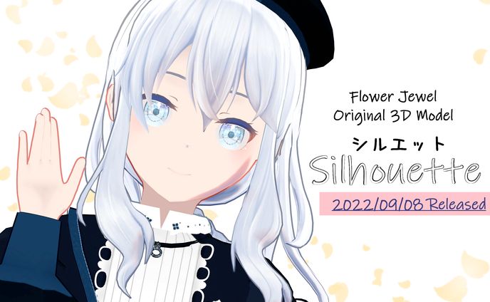 オリジナル3Dモデル「シルエット」