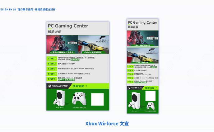 2023 Xbox Wirforce 文宣