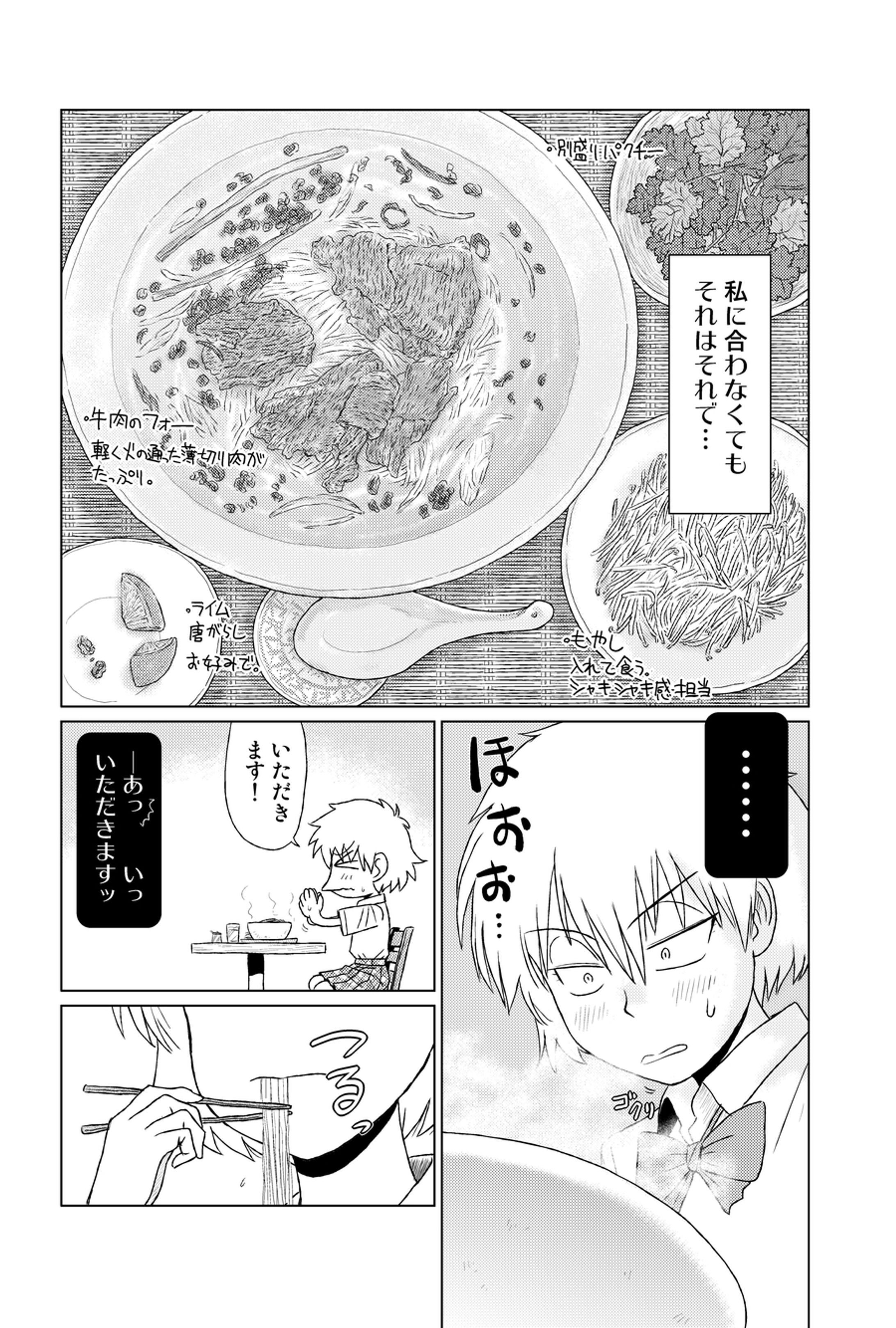 グルメエッセイサンプル-1