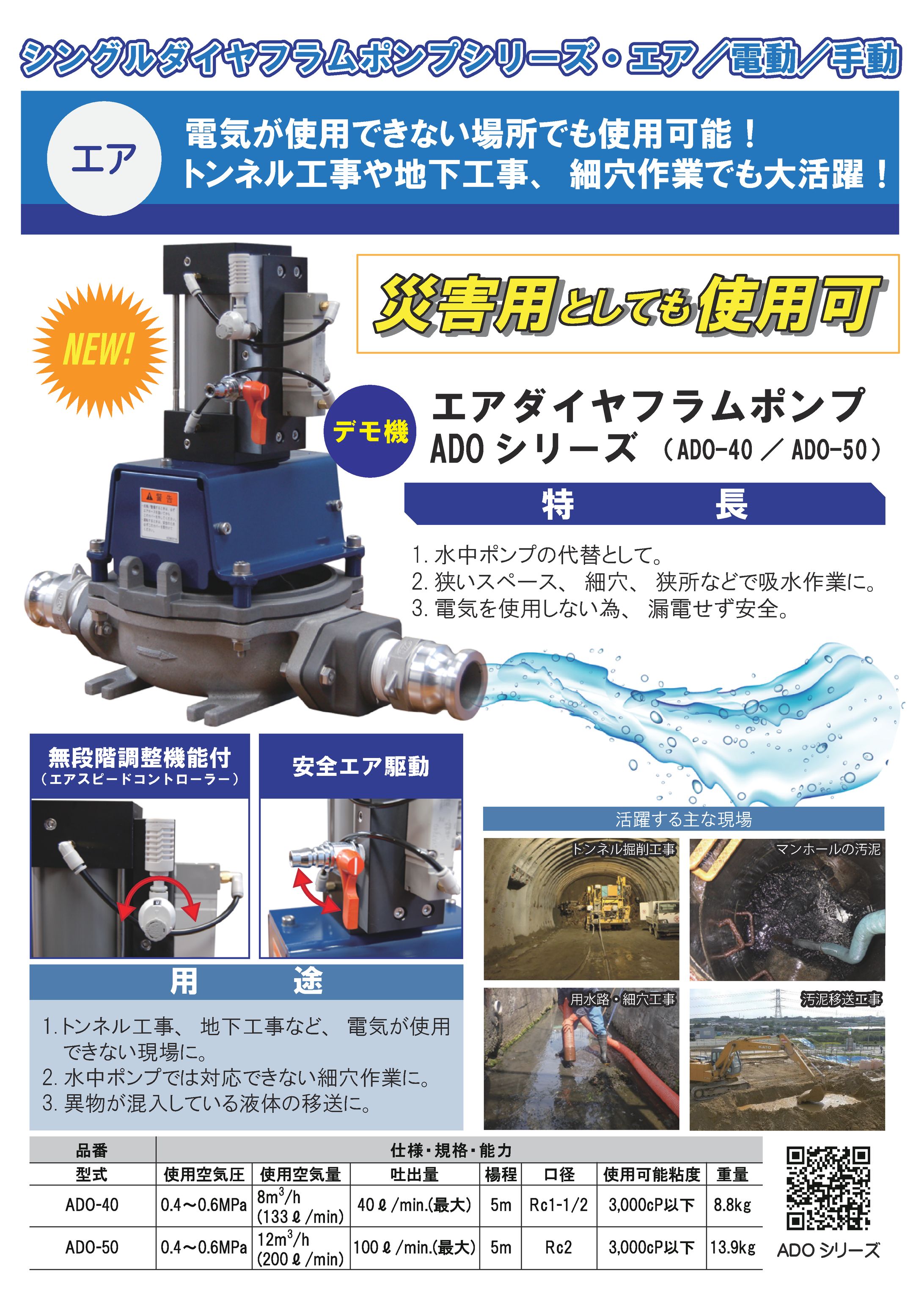 【チラシ】工業製品／ホ°ンフ°（2019年）-1