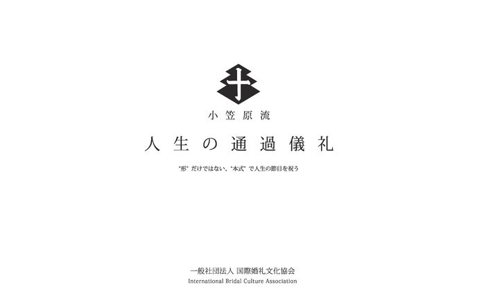 日本の伝統文化を伝えるパンフレット