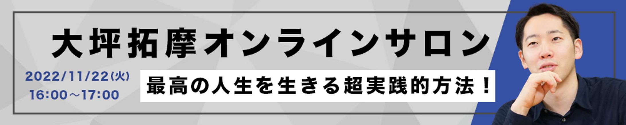 バナー：オンラインサロン-1
