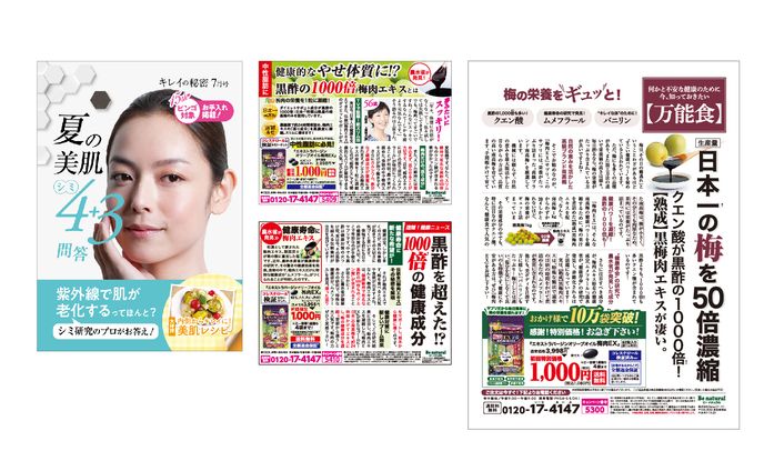 商品撮影、flyer