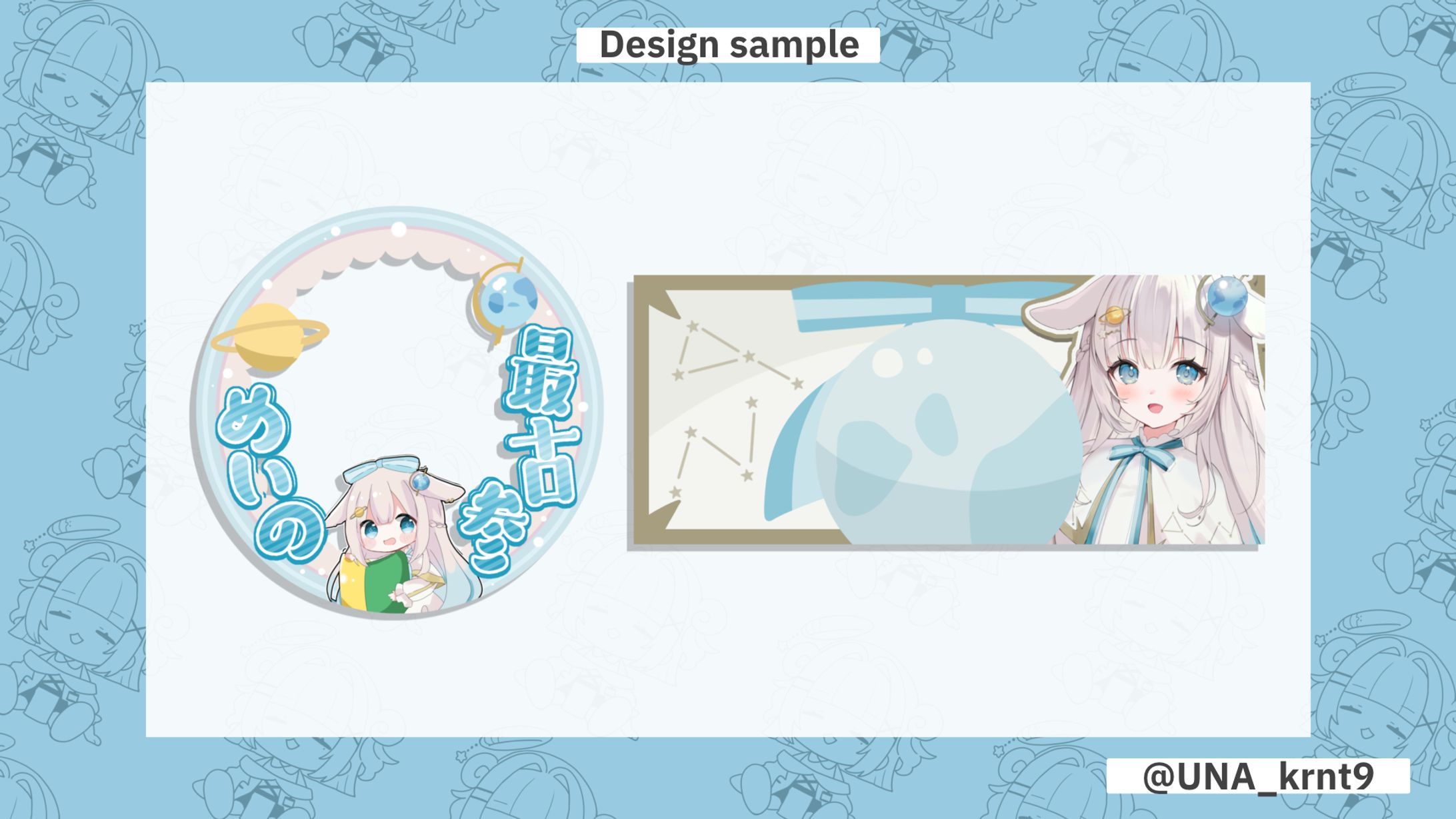 天海めい様 リングヘッダー-1