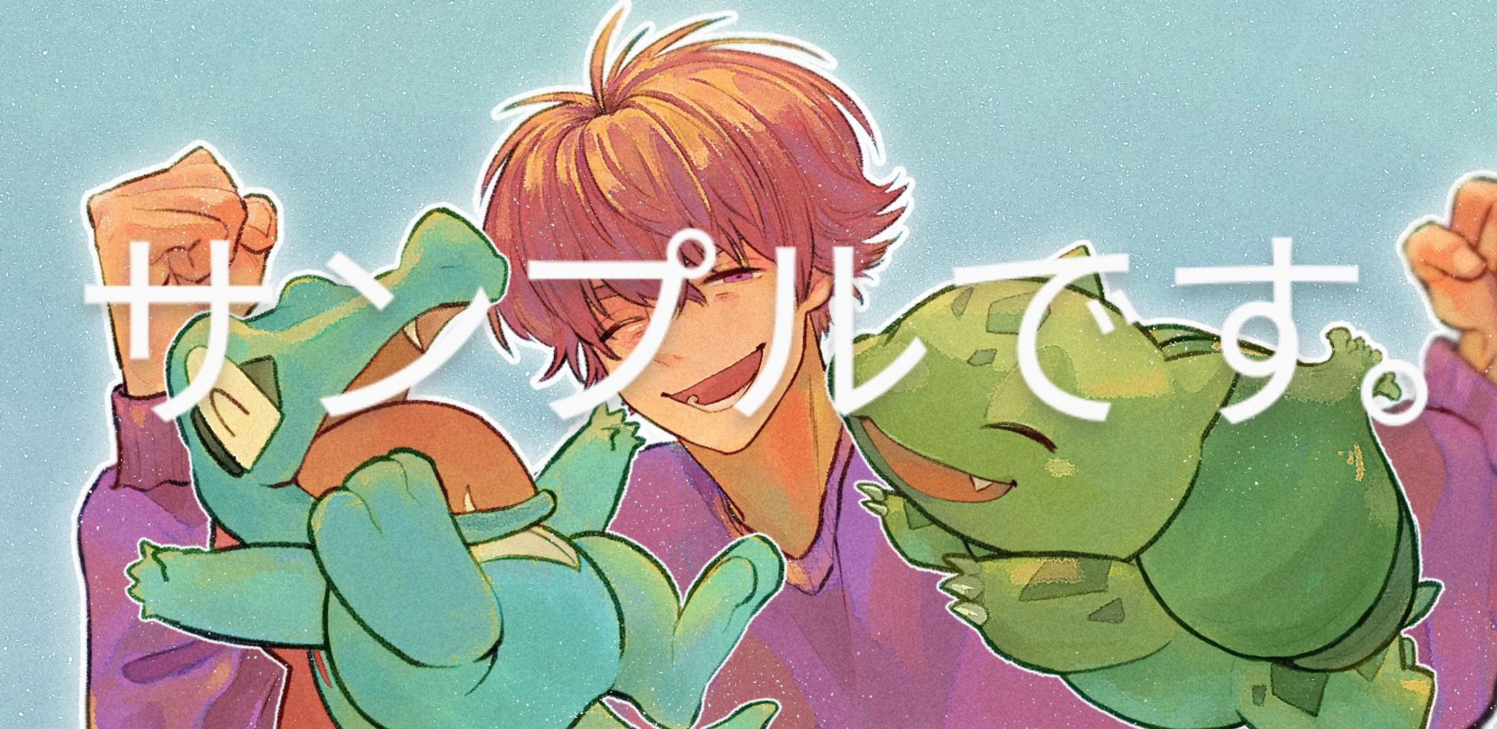 サンプル(カラー2)-1