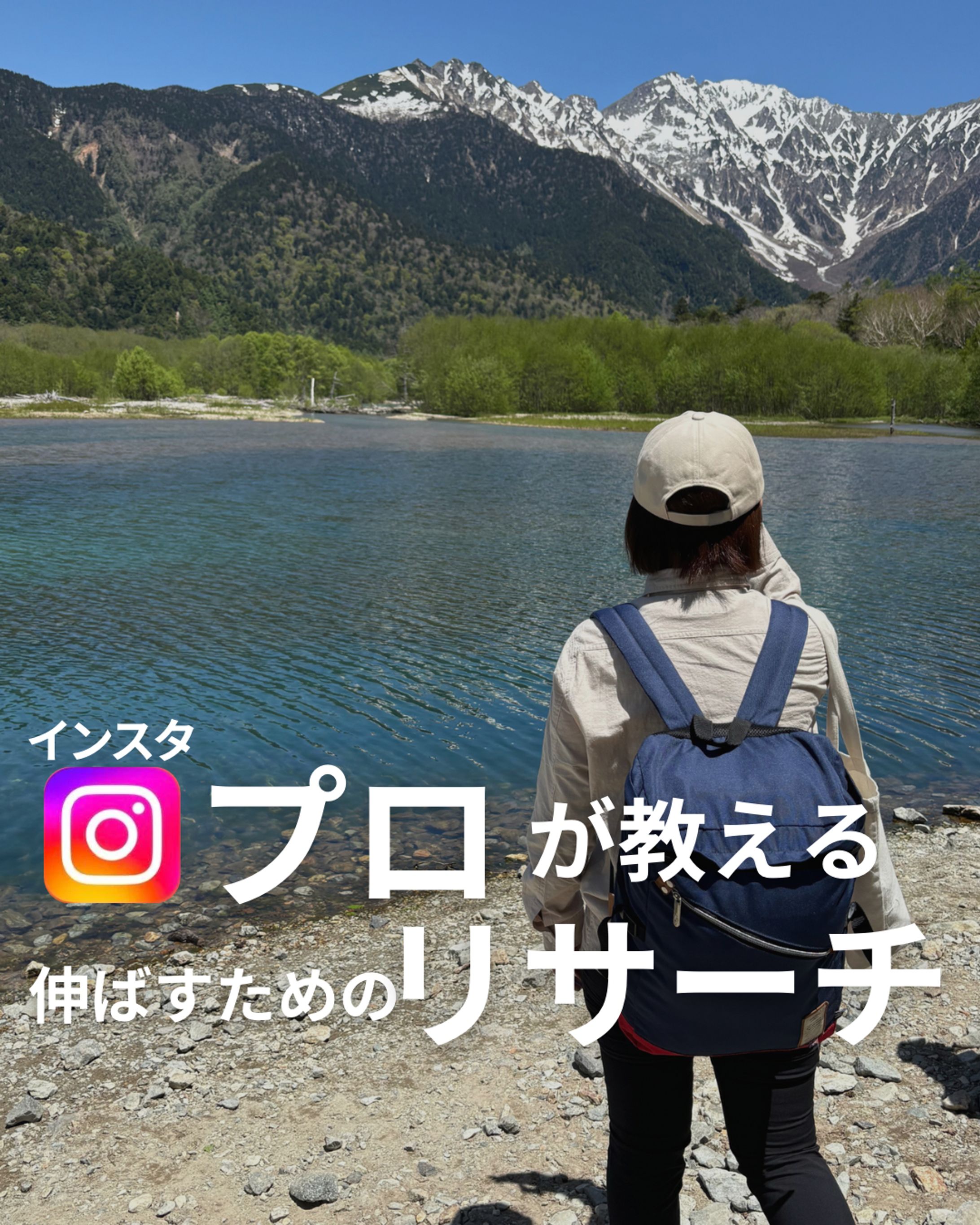 インスタ運用初心者向け投稿-1