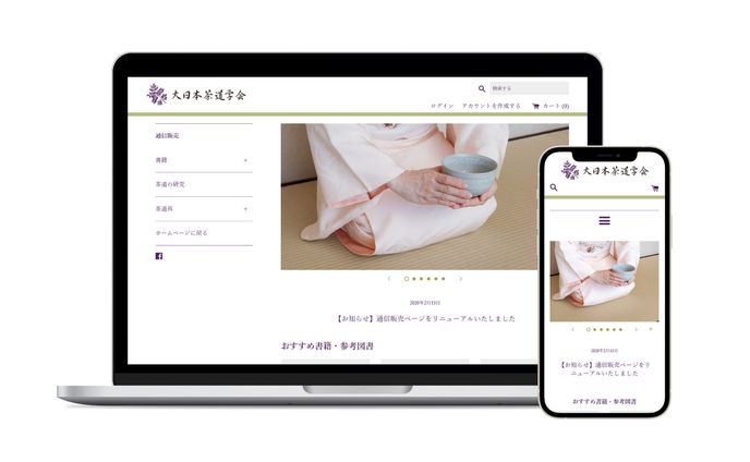 三徳庵/ECサイト