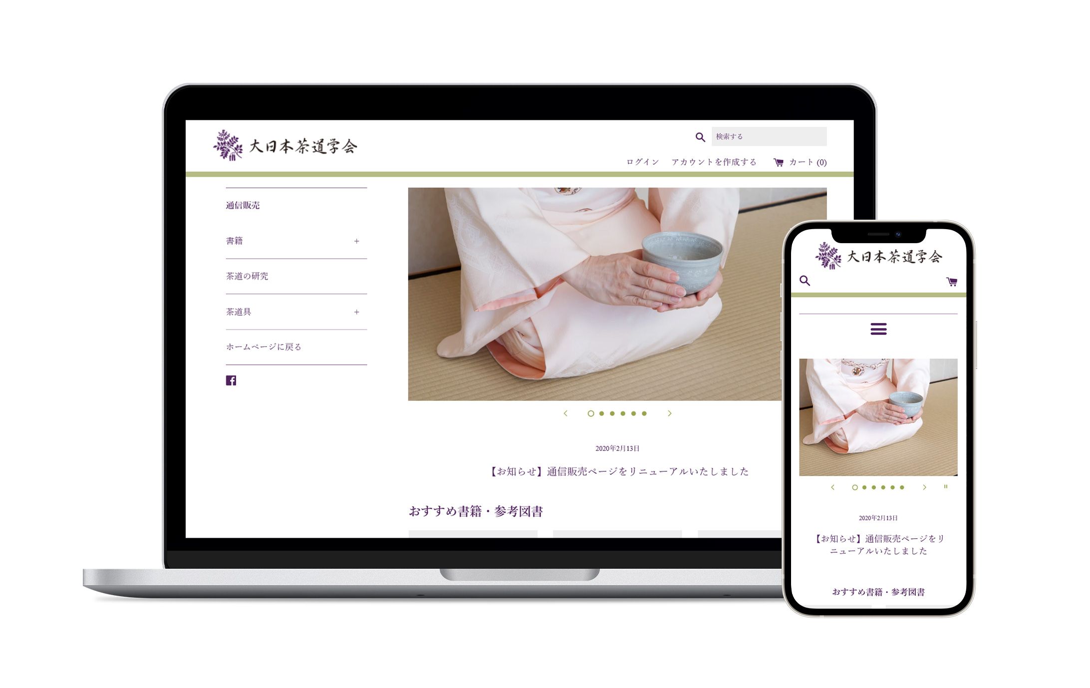 三徳庵/ECサイト-1