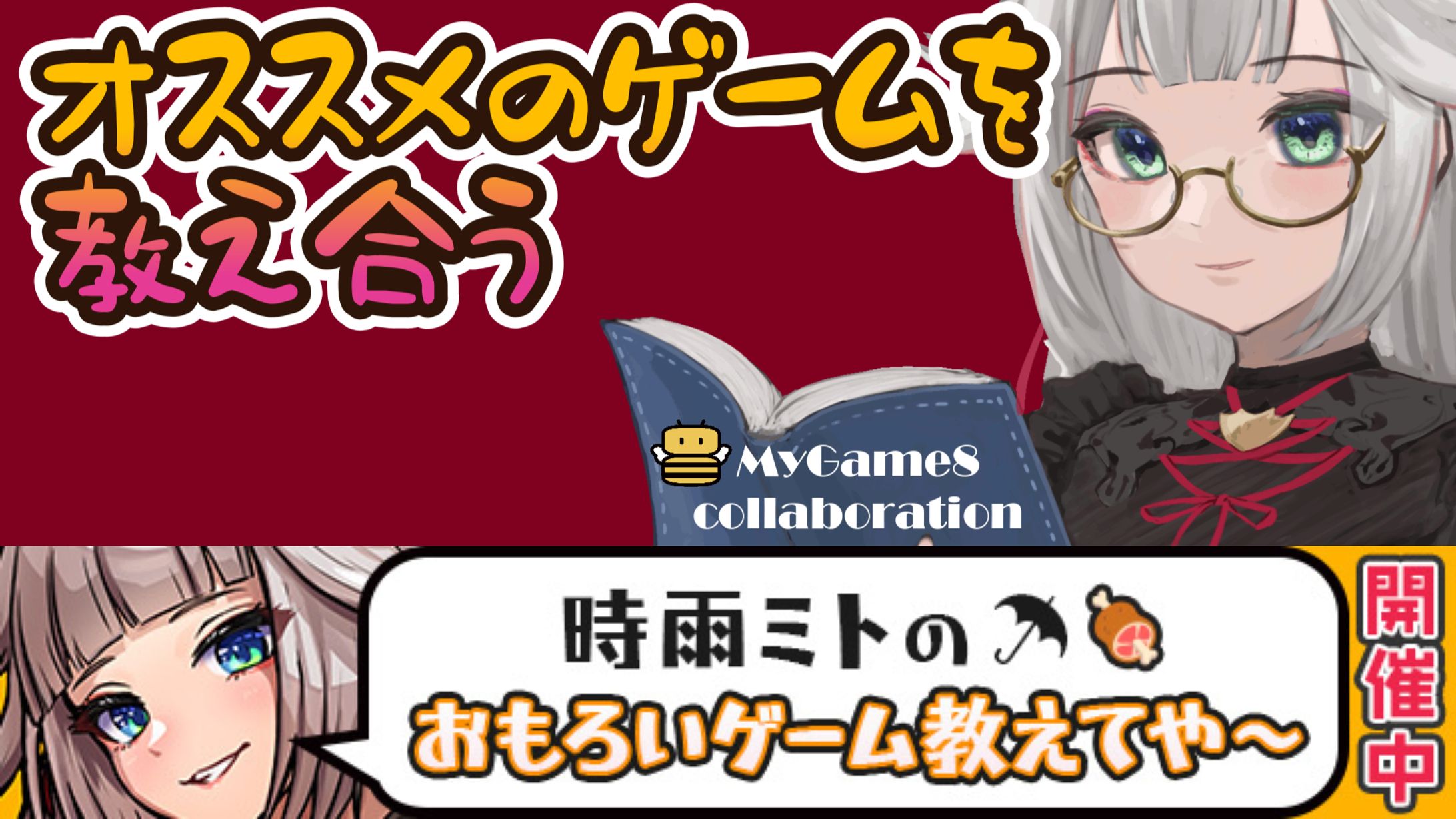 Game8様ゲーム記事連載-1