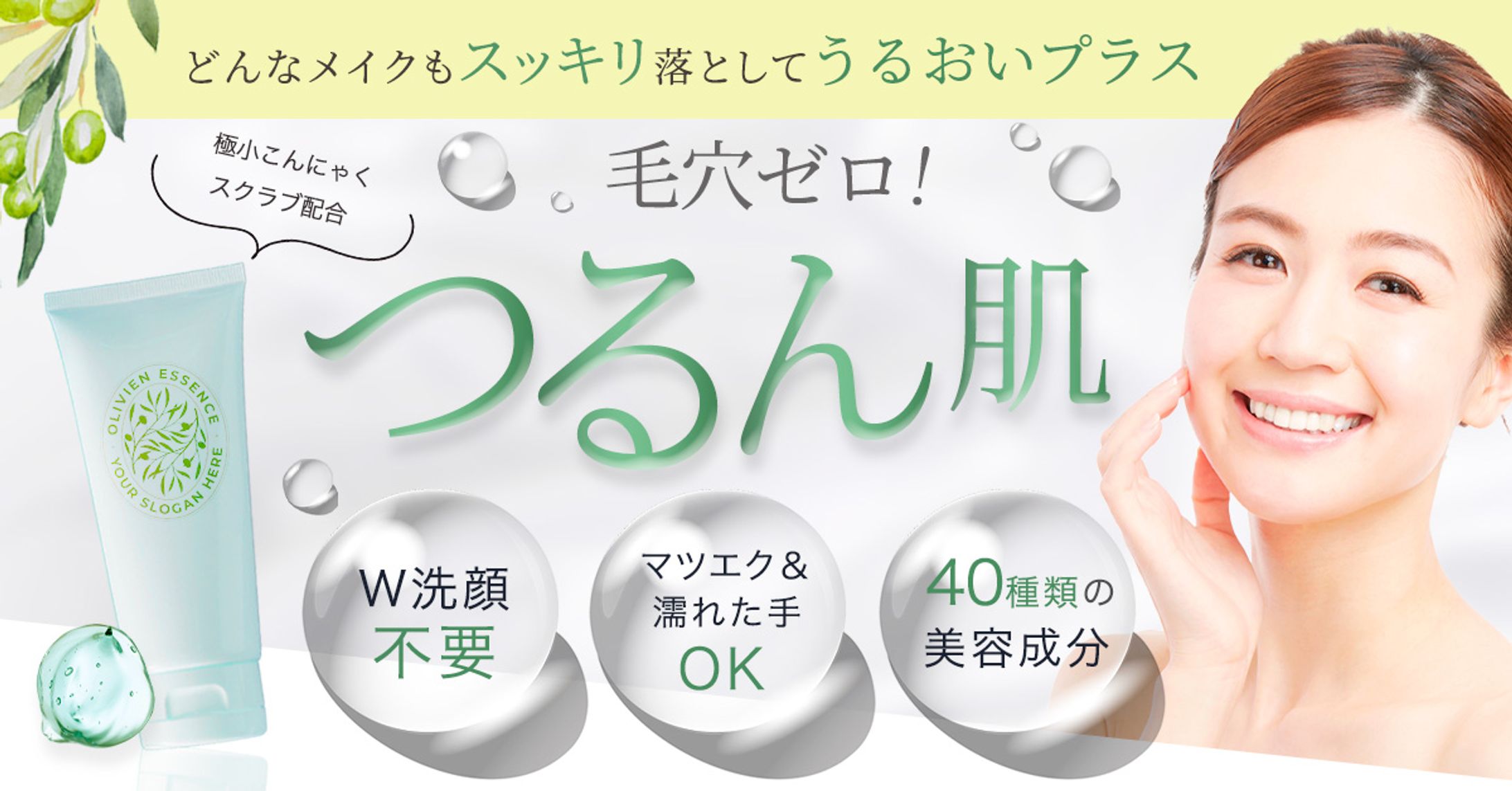 クレンジングバナー-1