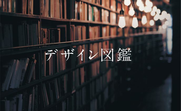 スクール課題_グラフィック