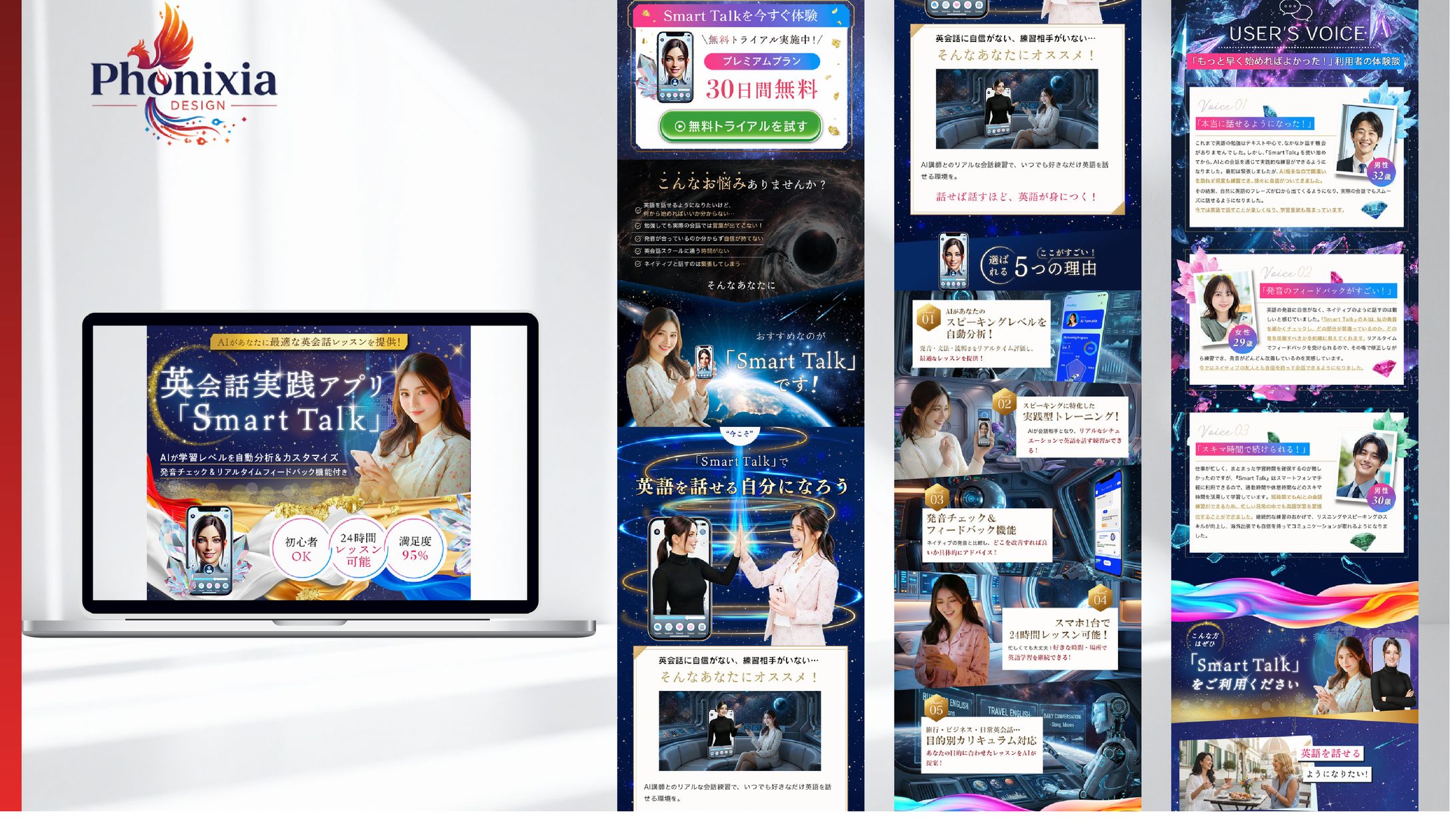 AI英会話_Smart Talk_架空-1