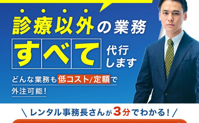 離脱防止POPバナー