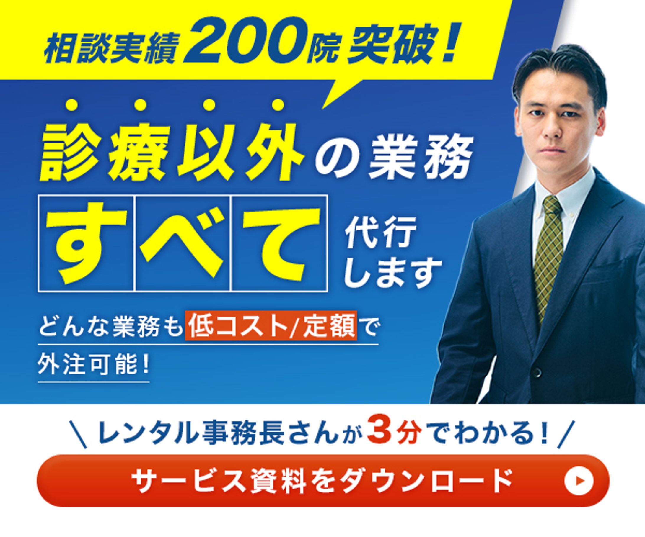離脱防止POPバナー-1