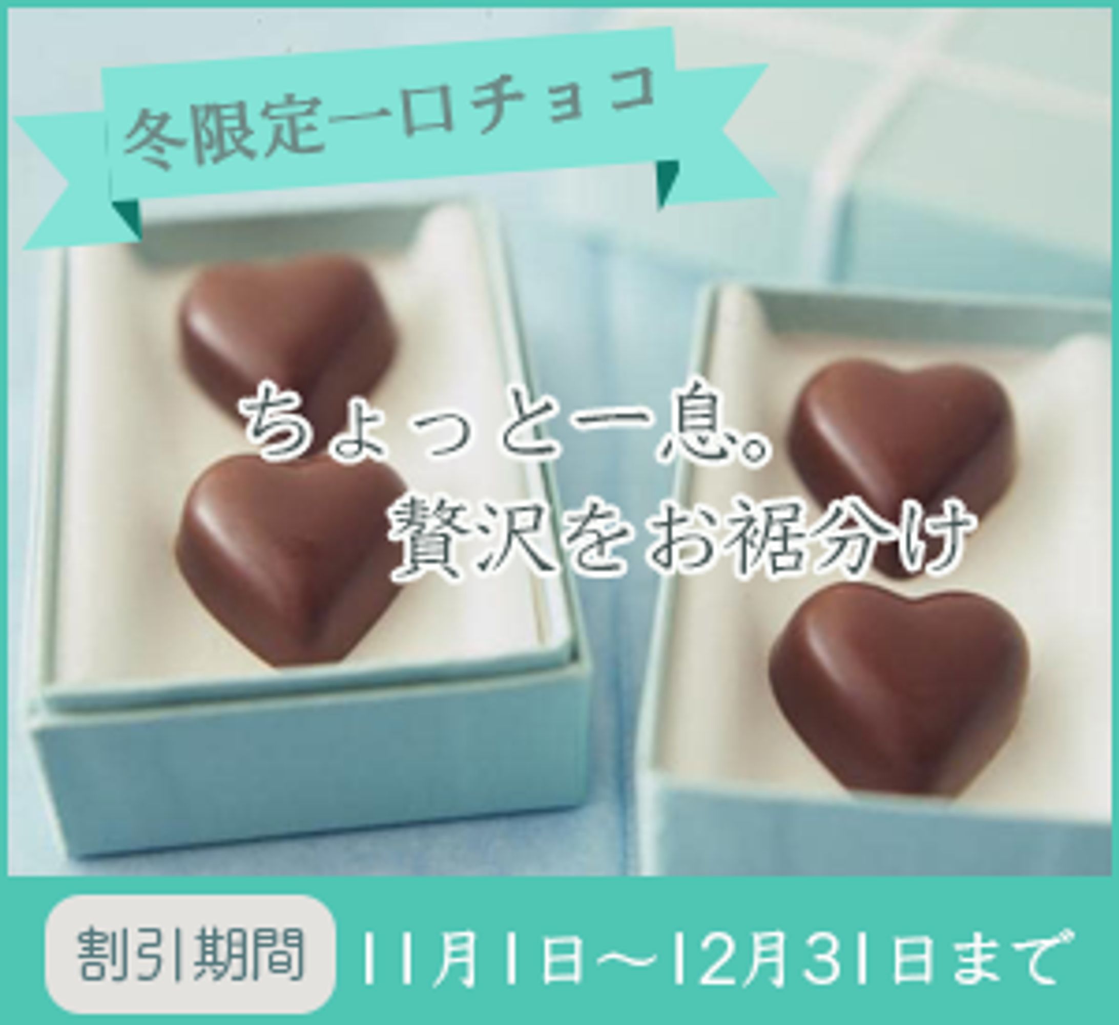 チョコ-1