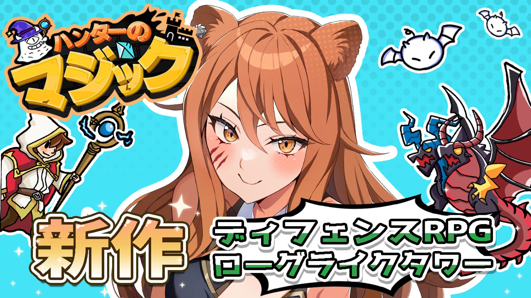 【サムネイル】ハンターのマジック 星めぐり学園　伊織ねめあ-1
