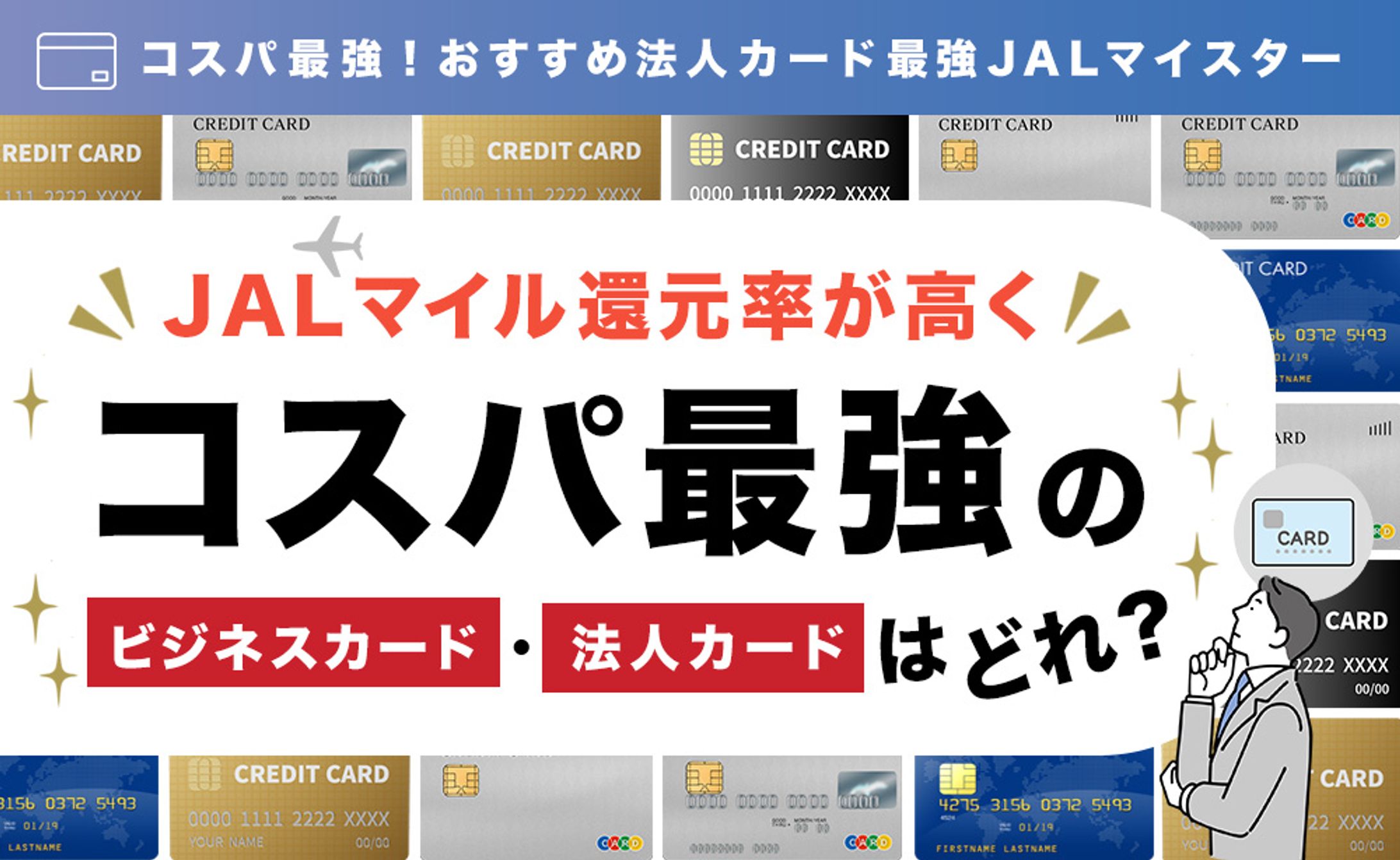 クレジットカード比較サイト-1