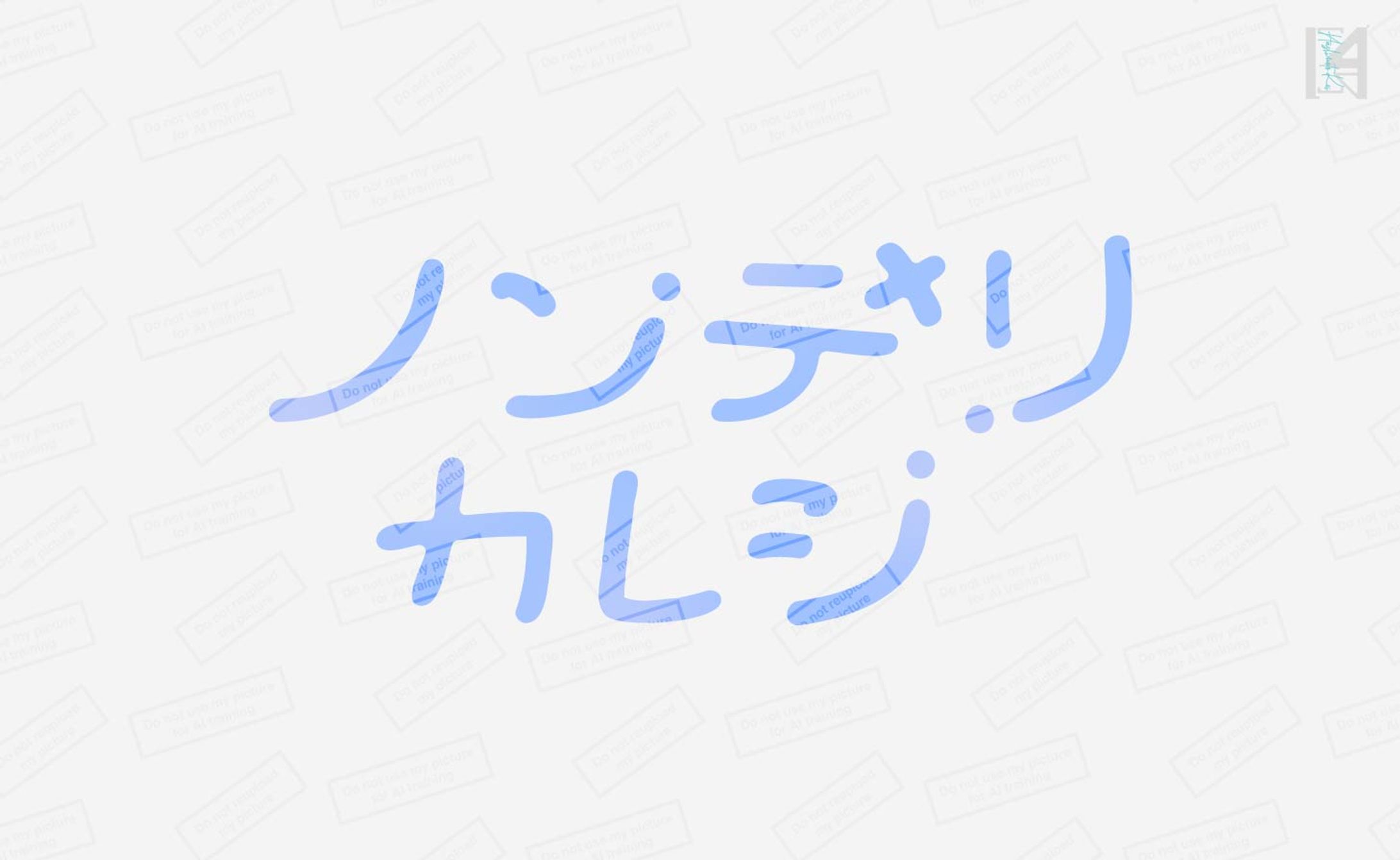 読み切り作品　ロゴデザイン／花とゆめWEB-1