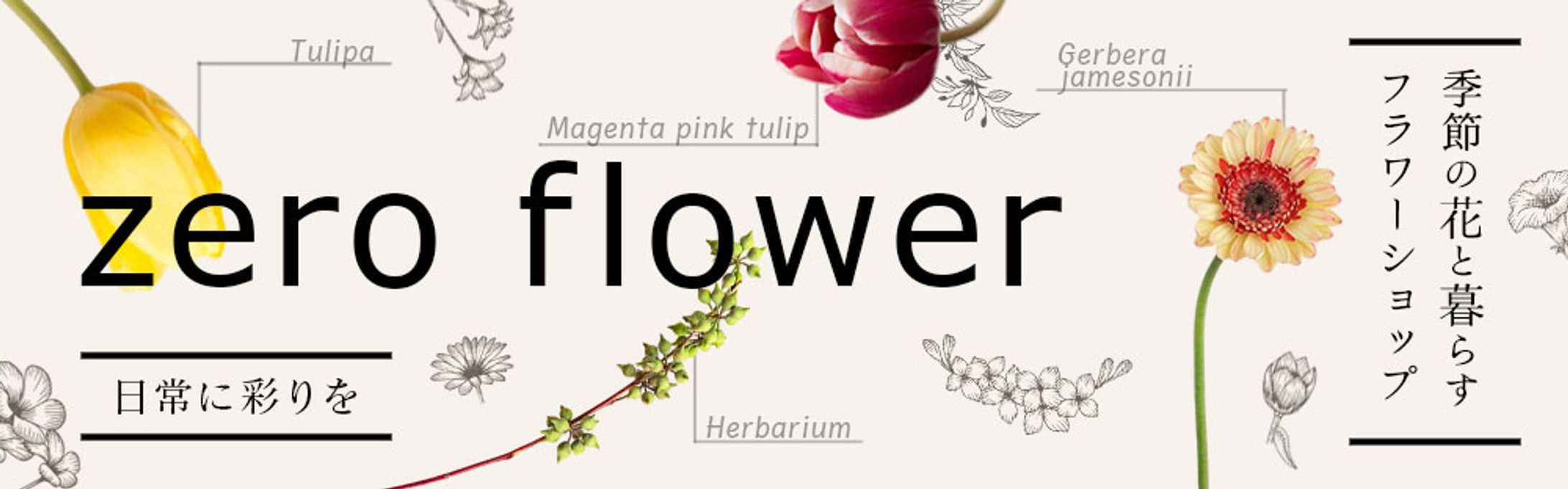 ホームページ（ヘッダー）-1