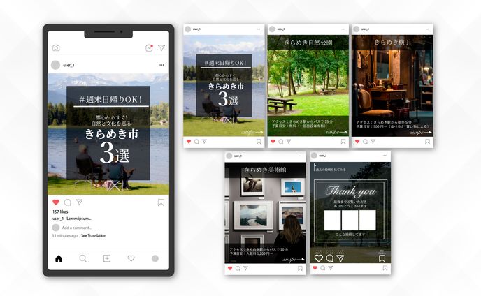 フィード｜都心からすぐ！自然と文化を巡るきらめき市３選